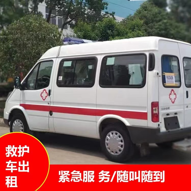 乌兰浩特重症监护救护车出租护送